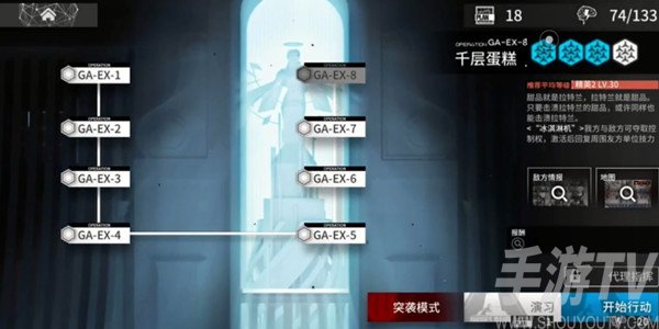 明日方舟gaex8突袭所具备的攻击方式是怎样的 GA-EX-8关卡通关展示