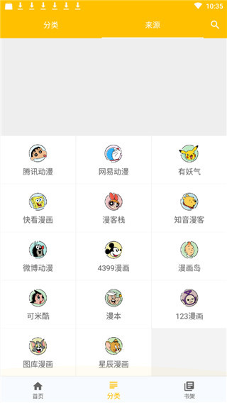 极光免费漫画截图