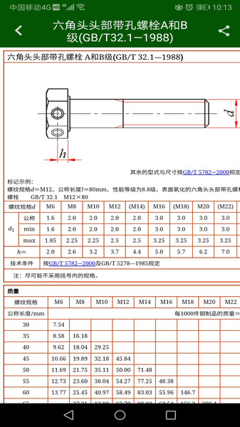 机械设计云