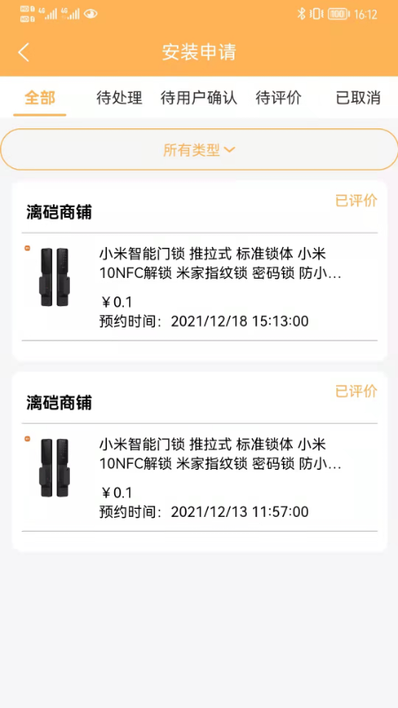 第五港灣服務商端