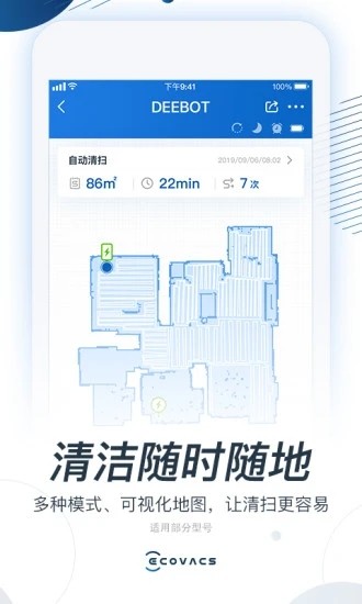 ECOVACSHOME科沃斯机器人截图