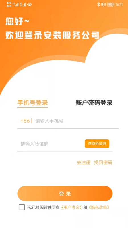 第五港灣服務商端