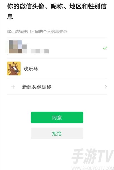 王者荣耀登录欢乐马怎么解除 欢乐马头像消除方法介绍