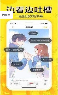 蔷薇漫画app