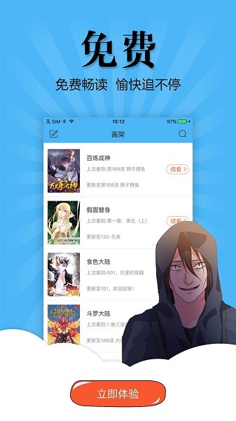 奇妙漫画免费漫画