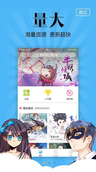 奇妙漫画免费漫画