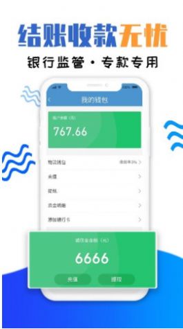 運物聯車主端