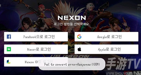 DNF手游韩服1004怎么办 1004异常问题解决方法