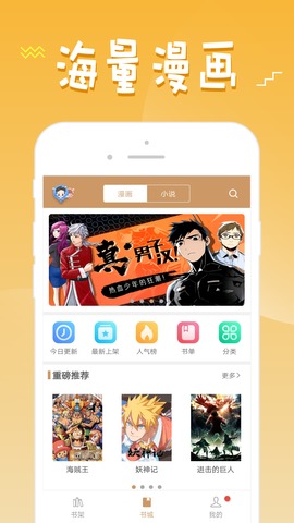 36漫画免广告截图