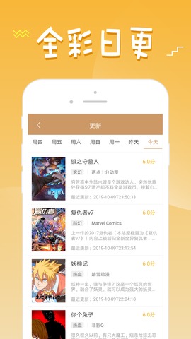 36漫画免广告截图