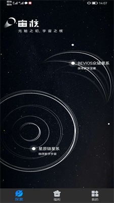 宙核数字藏品交易