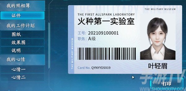 庆余年手游中说明书的位置 实验室中说明书位置寻找路径