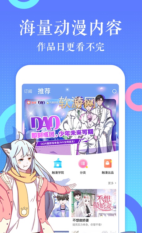 乐语漫画免费漫画