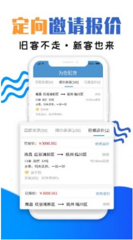 運物聯車主端