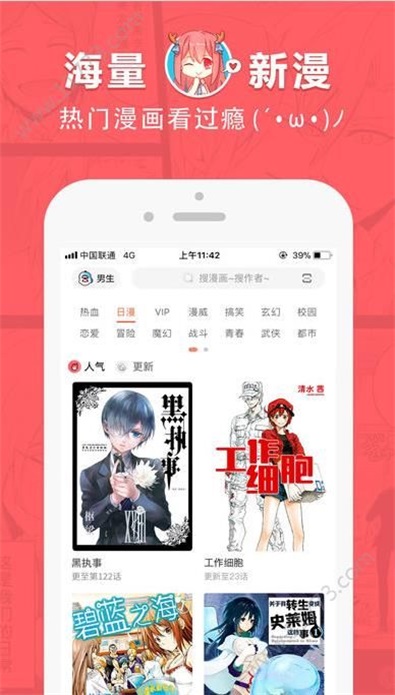 乐乐韩漫免费版截图