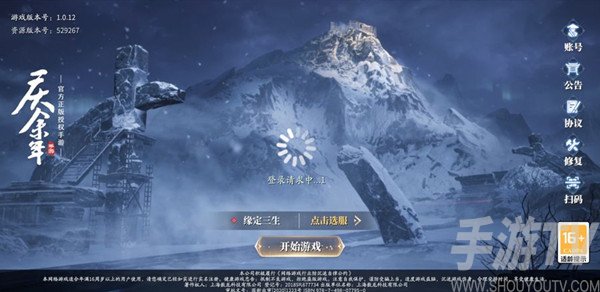 庆余年手游进不去怎么办 登录请求中登录异常解决方法