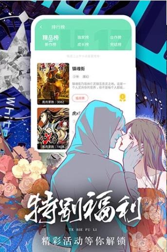 仙漫网截图