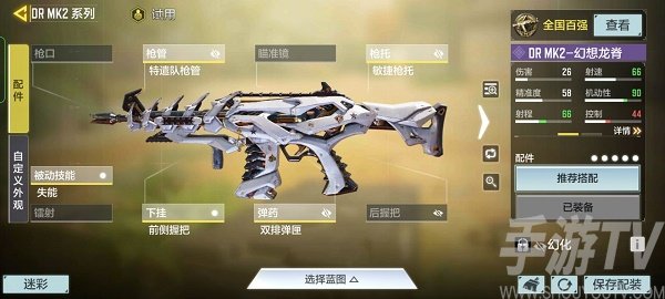 使命召唤手游DRMK2最强配件怎么搭配 使命召唤手游DRMK2最强配件搭配攻略2022最新