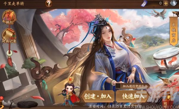 三国杀十周年千里走单骑活动介绍 2022千里走单骑活动通关攻略展示