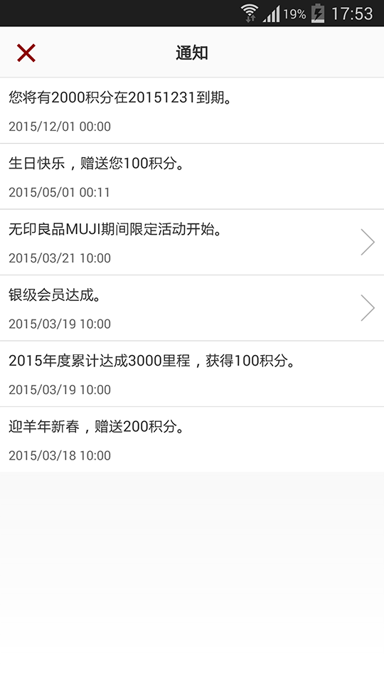 MUJIpassport