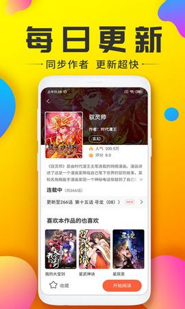 233动漫网app截图