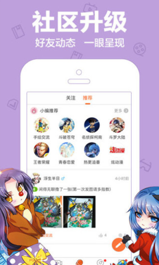 破洞漫画截图