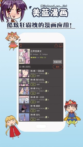 美蓝漫画免费