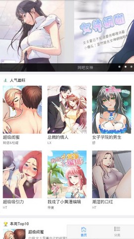 果果漫画app