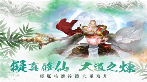 洪荒斗神决截图
