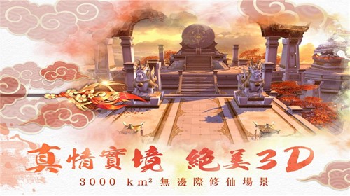 洪荒斗神决截图