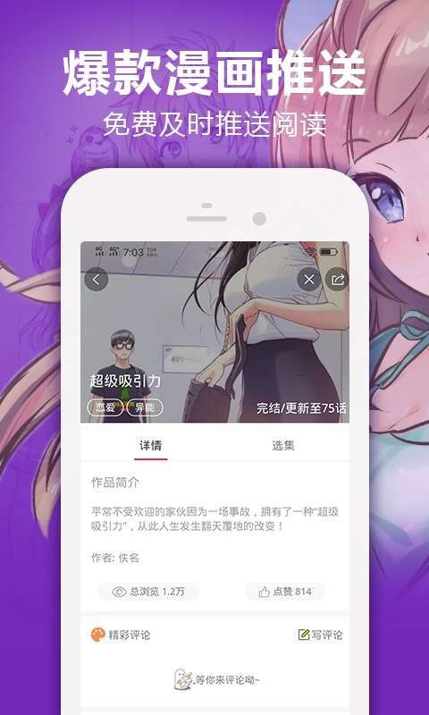 迷情动漫免费版