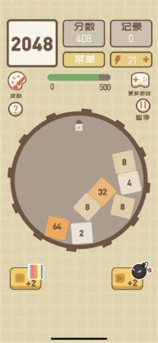 2048也疯狂截图