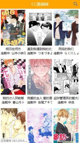 喔喔漫画2022截图