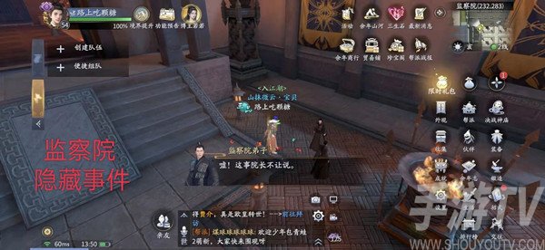 庆余年手游监察院隐藏事件位置介绍  监察院七处隐藏线索详细介绍