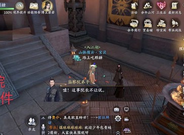 庆余年手游监察院隐藏事件位置介绍  监察院七处隐藏线索详细介绍