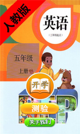 小学英语五年级上