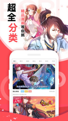 起司漫画免费版