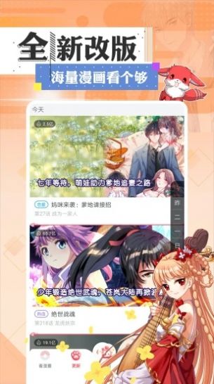 乐多漫画