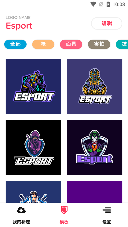 Esport Logo截图