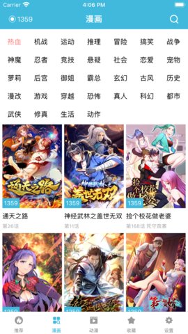 猫拽漫画免费版