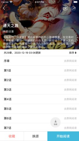 猫拽漫画免费版