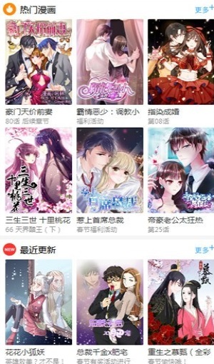 百年漫画手机版截图