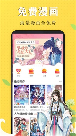 fun漫画免费漫画截图