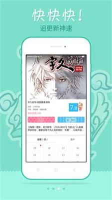 漫画人最新版截图