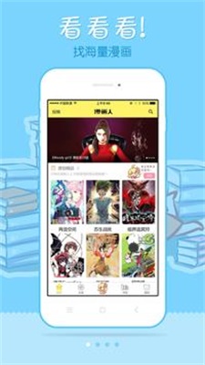 漫画人最新版截图