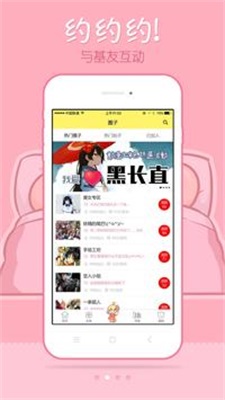 漫画人最新版截图