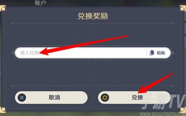 原神3月30日福利兑换码有哪些 原神3月30日兑换码分享