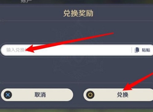 原神3月30日福利兑换码有哪些 原神3月30日兑换码分享