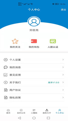 大丰公交行截图