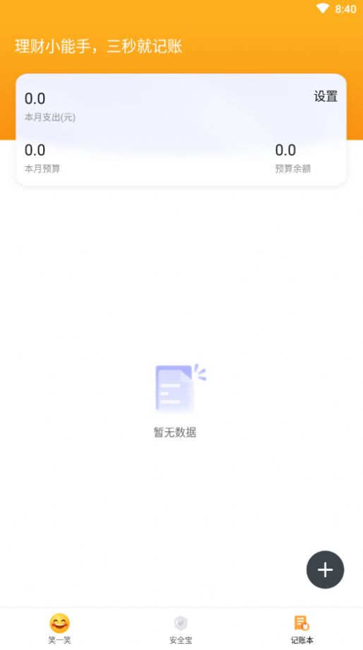 超清大字版截图